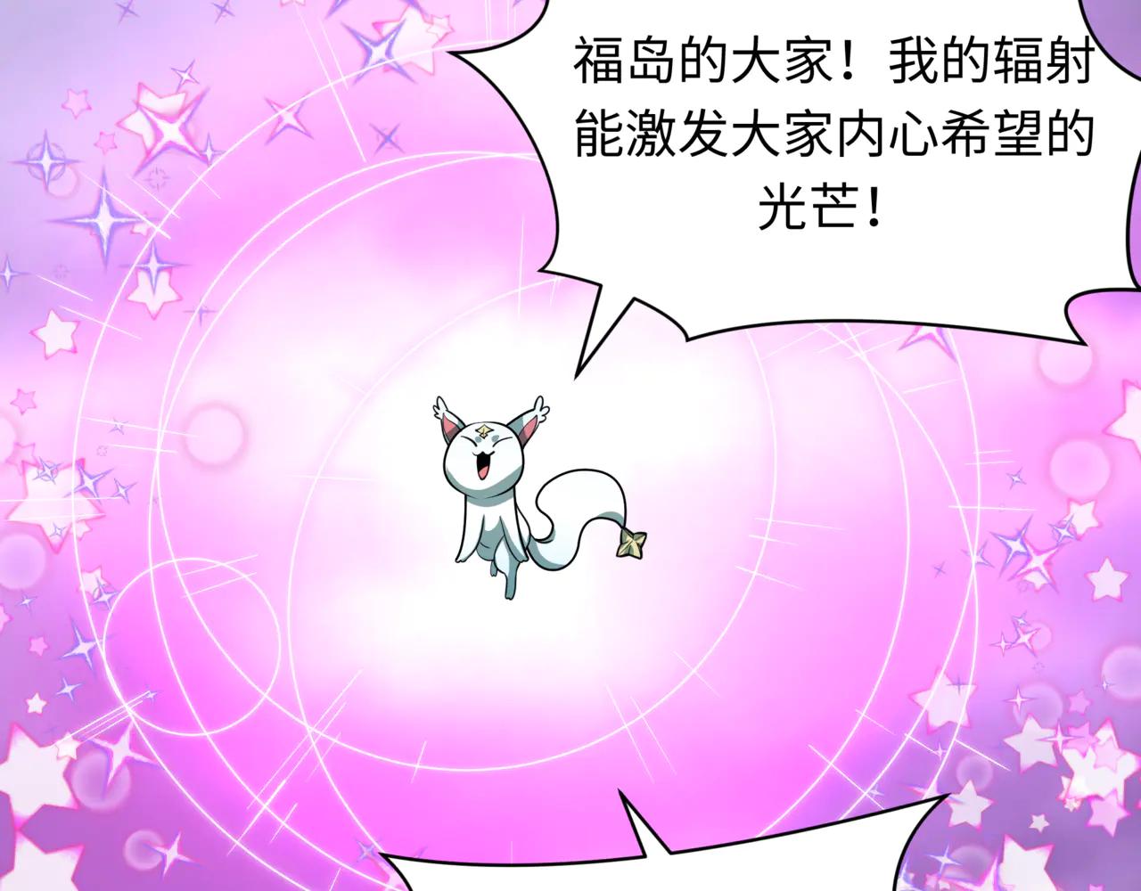 全球詭異時代 - 第505話 扶桑篇-黑魔仙慘敗！(2/5) - 3