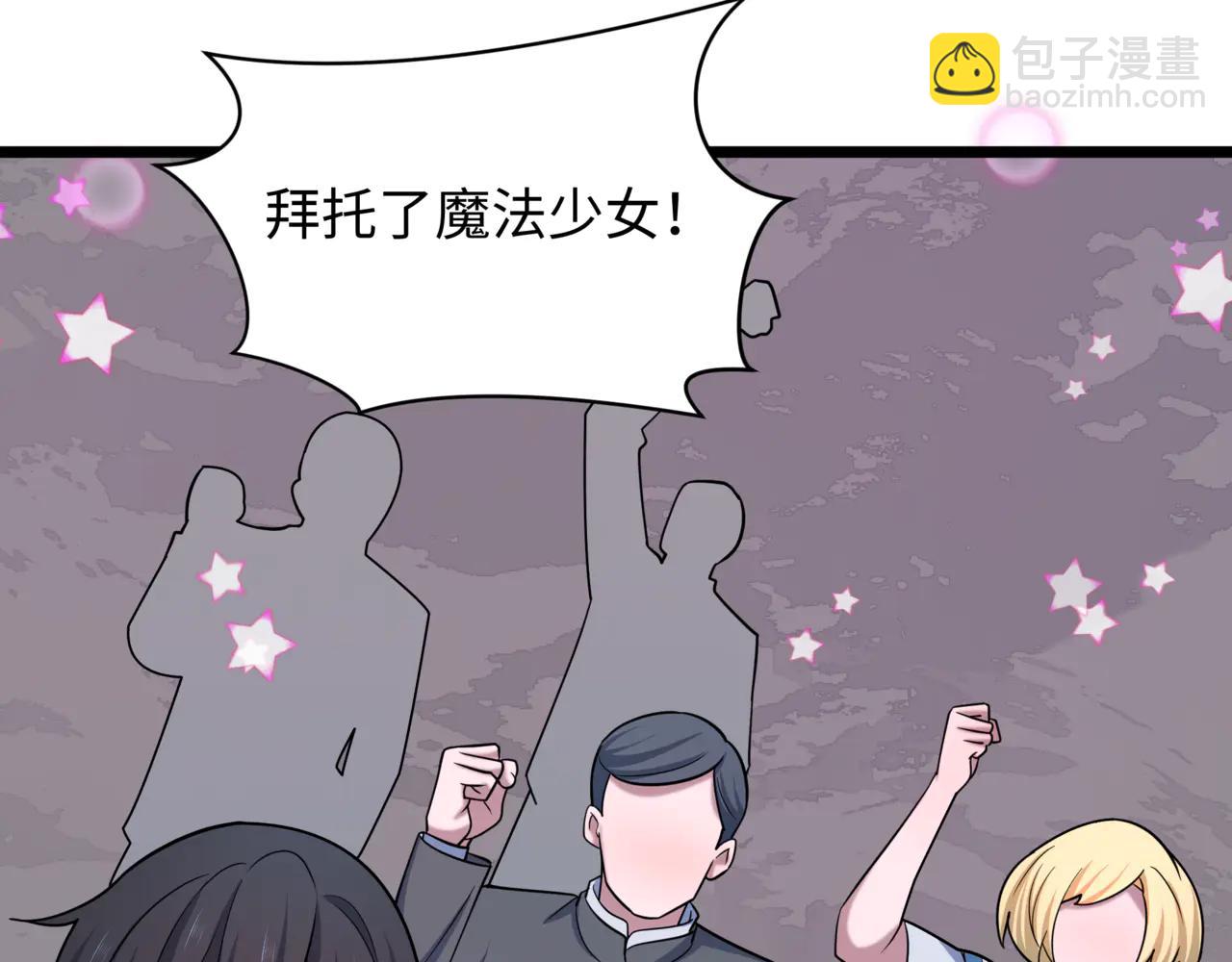 全球詭異時代 - 第505話 扶桑篇-黑魔仙慘敗！(2/5) - 7