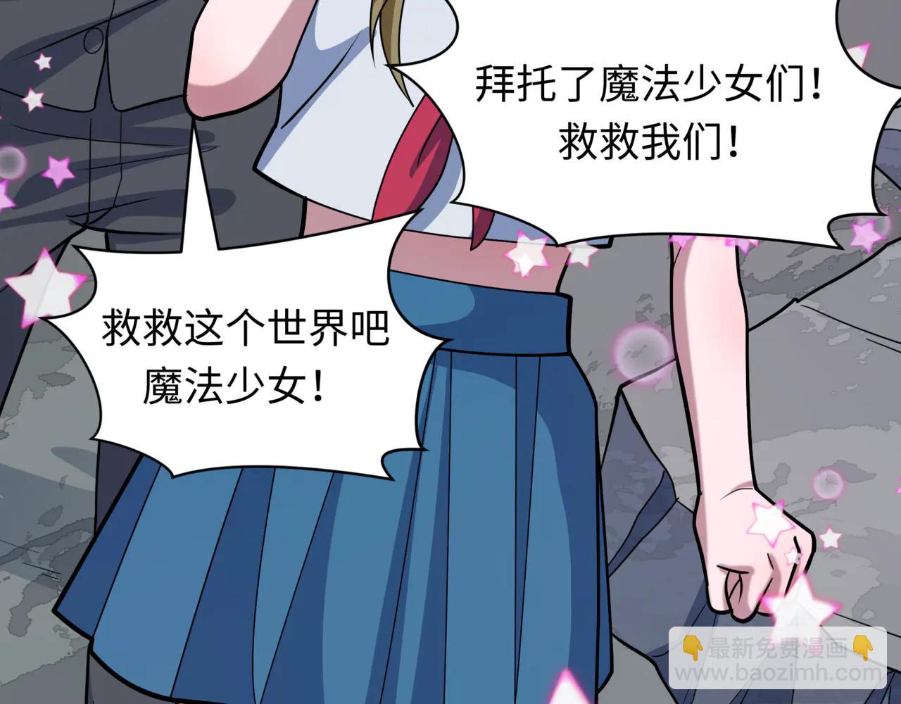 全球詭異時代 - 第505話 扶桑篇-黑魔仙慘敗！(2/5) - 1