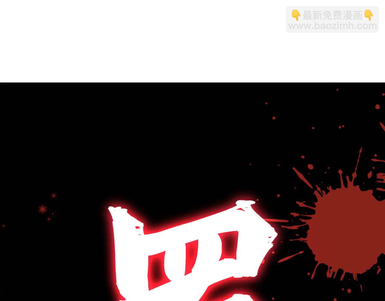 全球詭異時代 - 第505話 扶桑篇-黑魔仙慘敗！(1/5) - 1