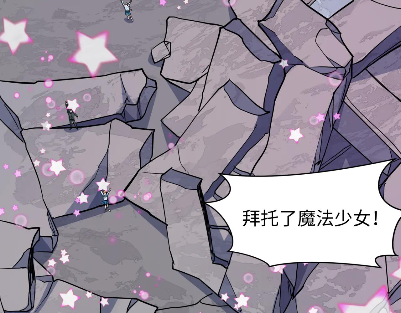 全球詭異時代 - 第505話 扶桑篇-黑魔仙慘敗！(2/5) - 5