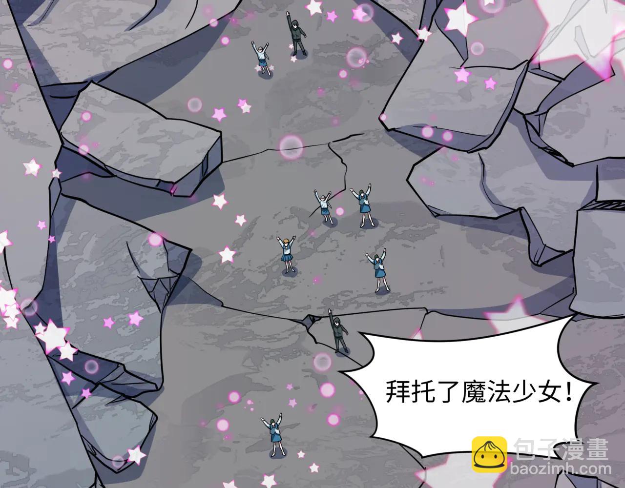 全球詭異時代 - 第505話 扶桑篇-黑魔仙慘敗！(2/5) - 6