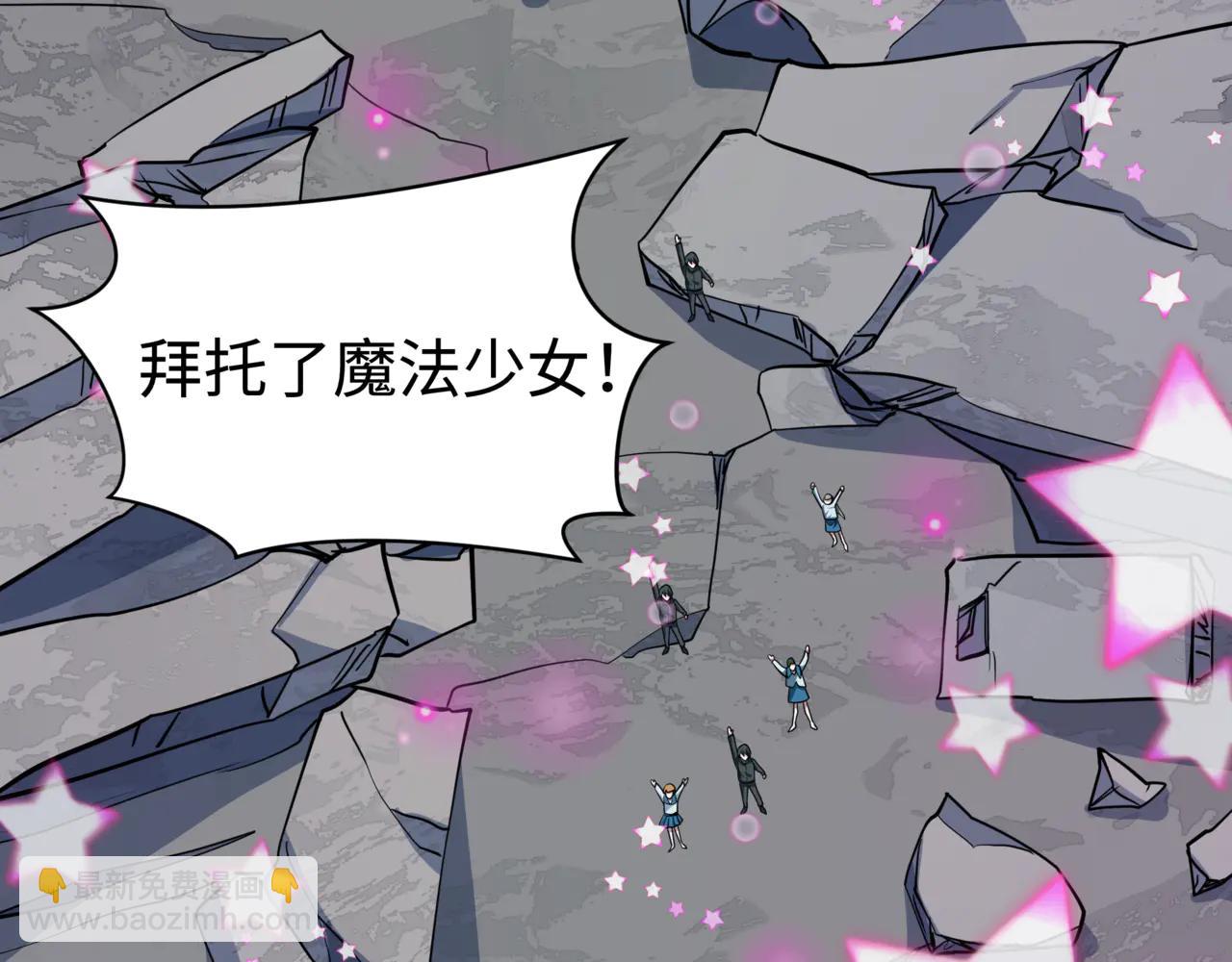 全球詭異時代 - 第505話 扶桑篇-黑魔仙慘敗！(2/5) - 8