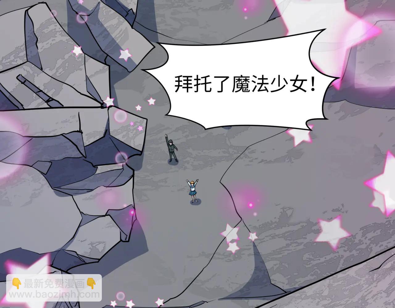 全球詭異時代 - 第505話 扶桑篇-黑魔仙慘敗！(2/5) - 1