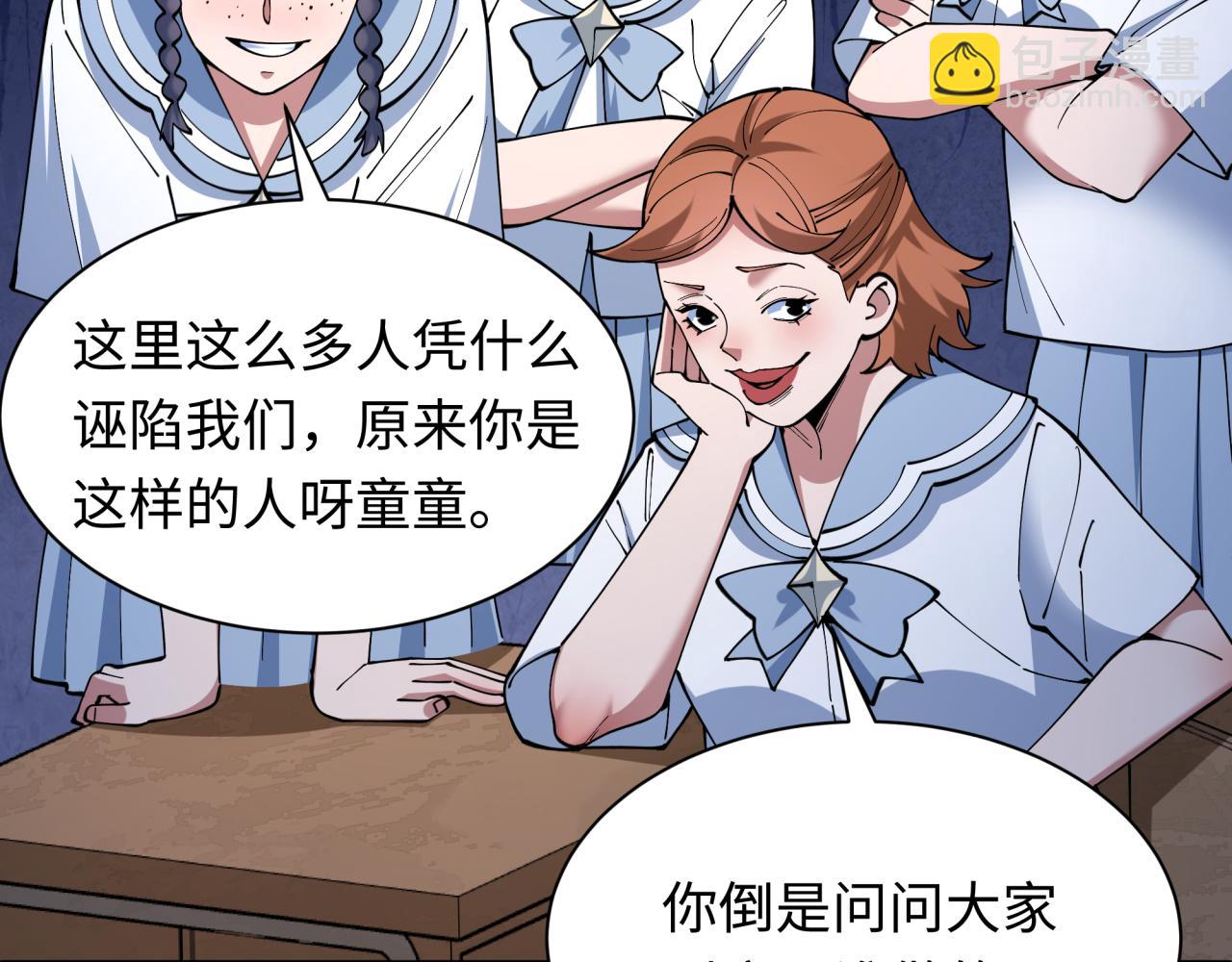 全球詭異時代 - 第507話 扶桑篇-被孤立的林風！(1/3) - 2