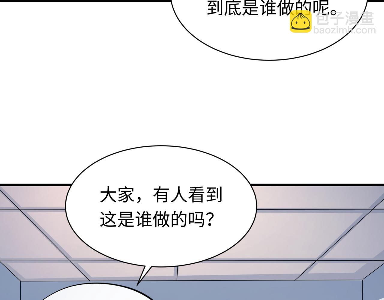全球詭異時代 - 第507話 扶桑篇-被孤立的林風！(1/3) - 3