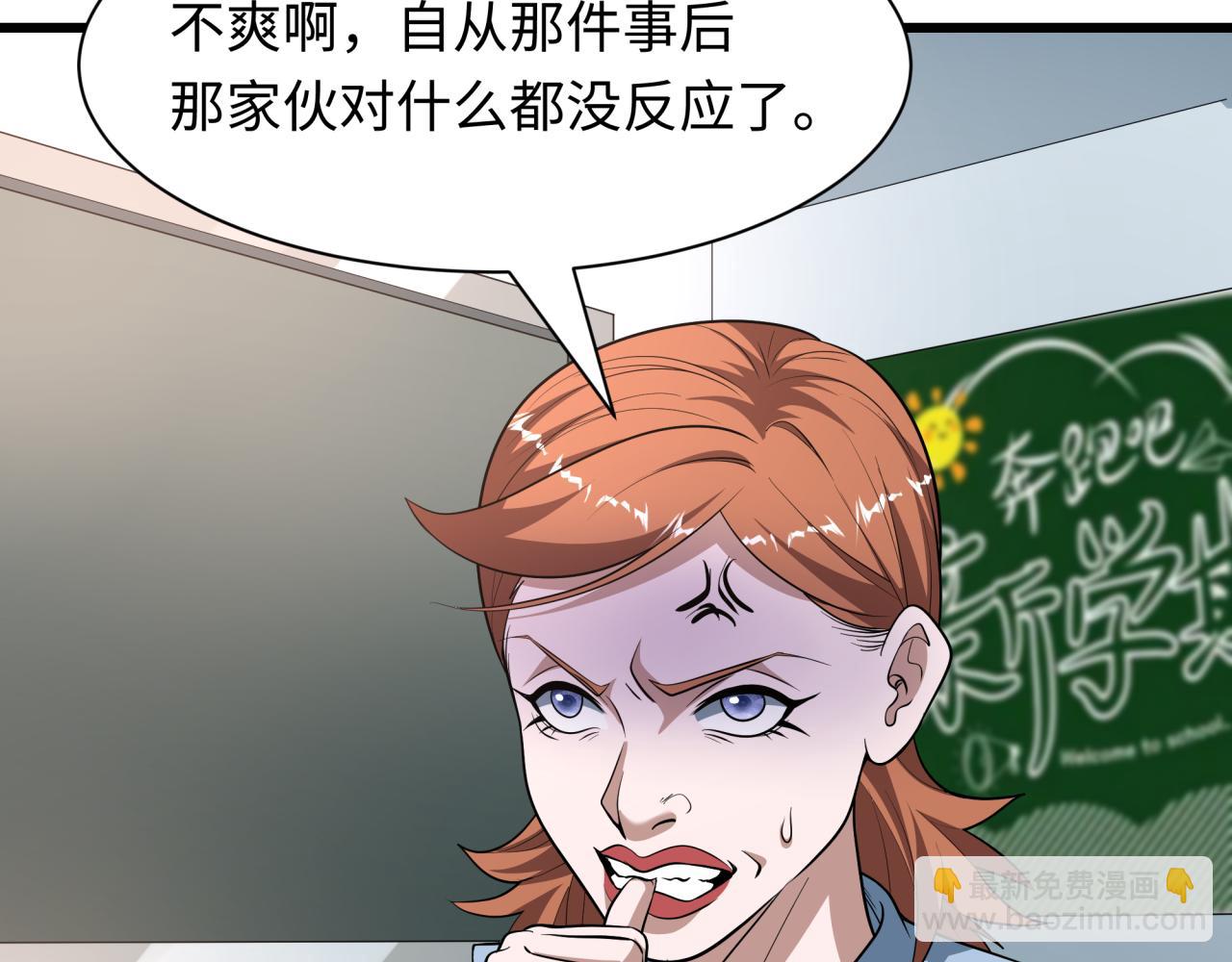 全球詭異時代 - 第507話 扶桑篇-被孤立的林風！(3/3) - 5