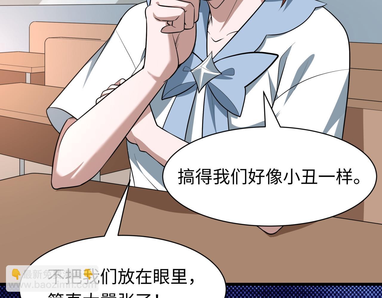 全球詭異時代 - 第507話 扶桑篇-被孤立的林風！(3/3) - 6