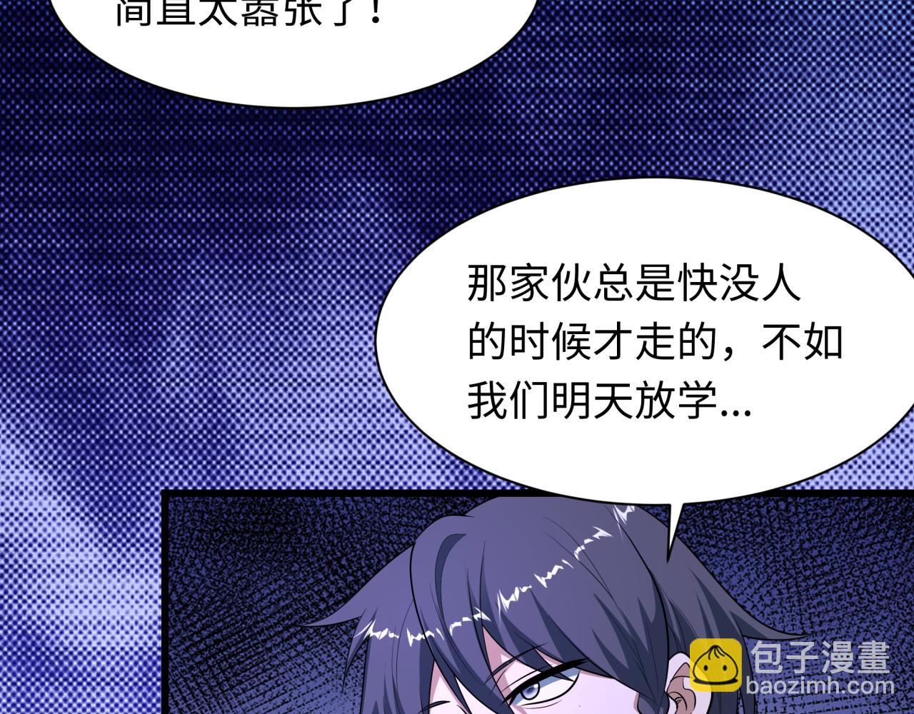 全球詭異時代 - 第507話 扶桑篇-被孤立的林風！(3/3) - 7