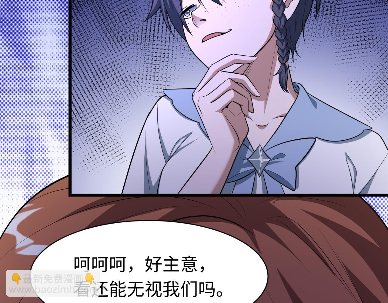 全球詭異時代 - 第507話 扶桑篇-被孤立的林風！(3/3) - 1