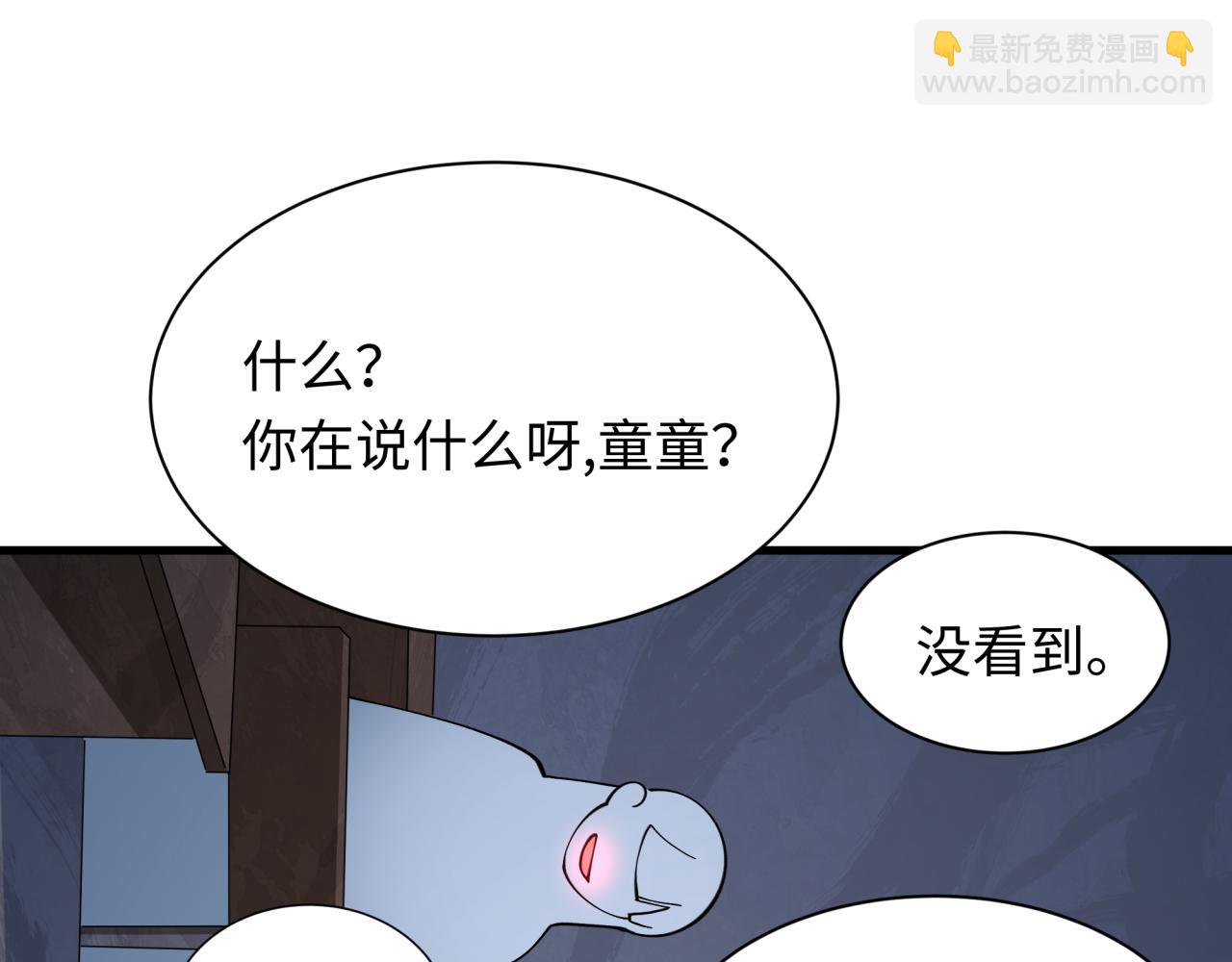 全球詭異時代 - 第507話 扶桑篇-被孤立的林風！(1/3) - 5
