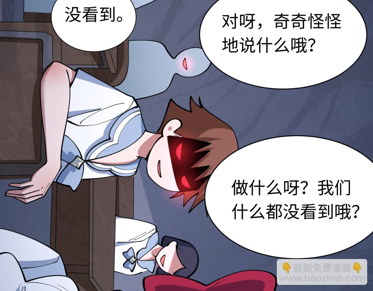 全球詭異時代 - 第507話 扶桑篇-被孤立的林風！(1/3) - 6