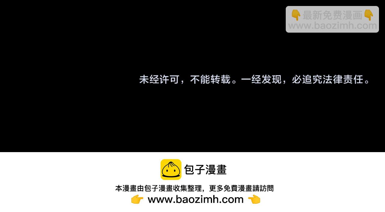 全球詭異時代 - 第507話 扶桑篇-被孤立的林風！(3/3) - 7