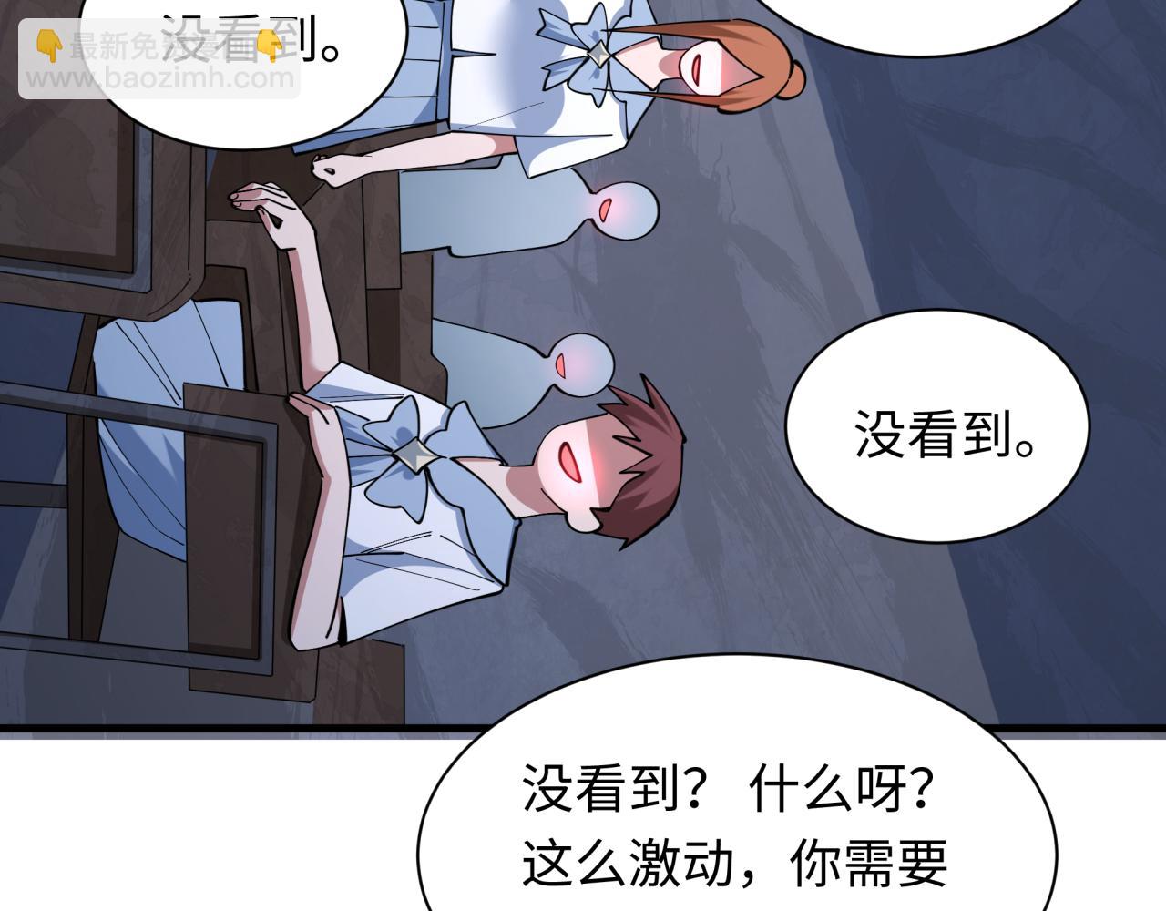 全球詭異時代 - 第507話 扶桑篇-被孤立的林風！(1/3) - 8