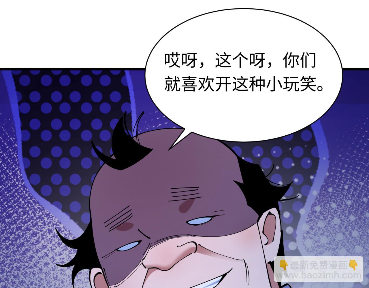 全球詭異時代 - 第507話 扶桑篇-被孤立的林風！(1/3) - 1