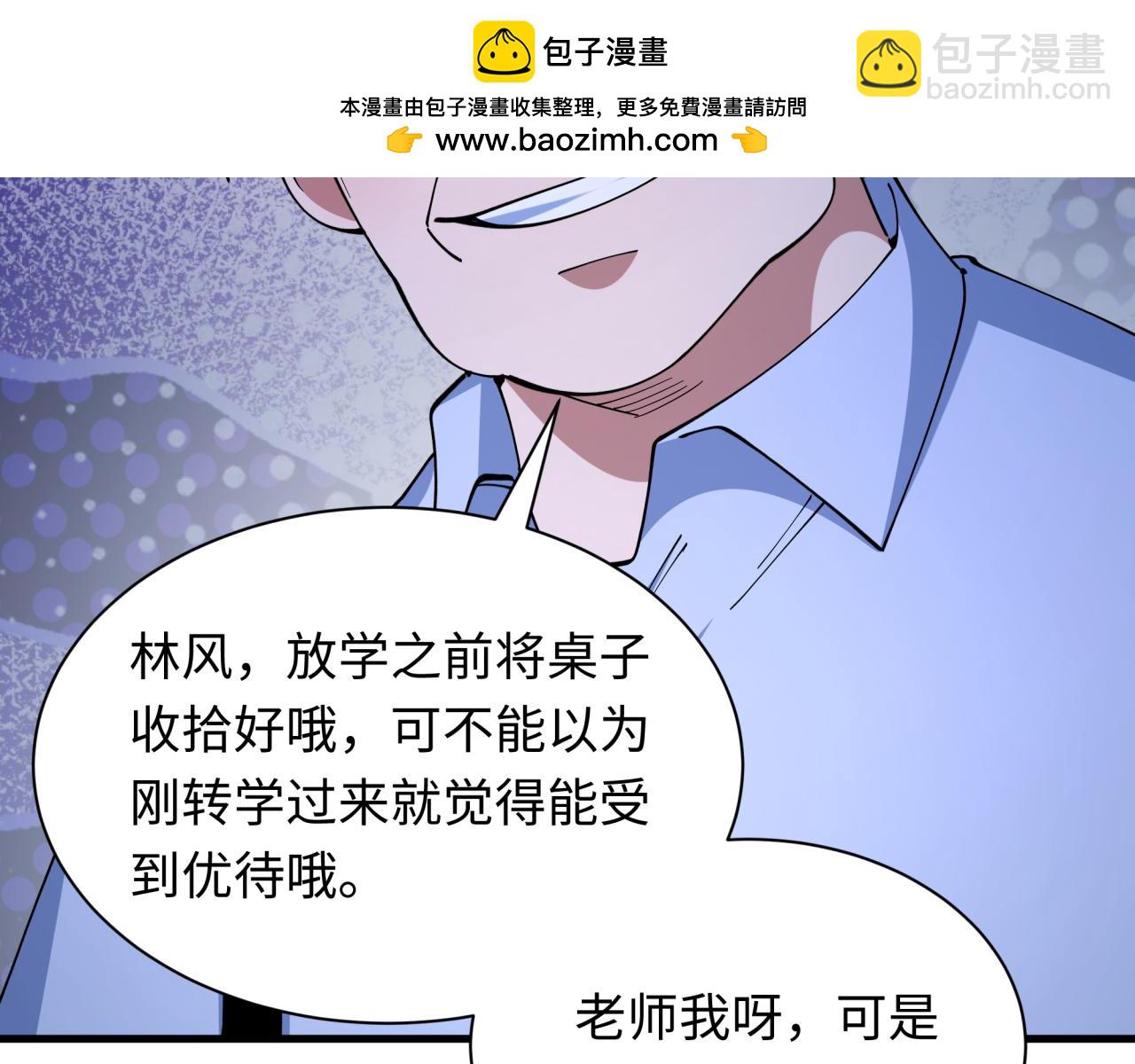 全球詭異時代 - 第507話 扶桑篇-被孤立的林風！(1/3) - 2