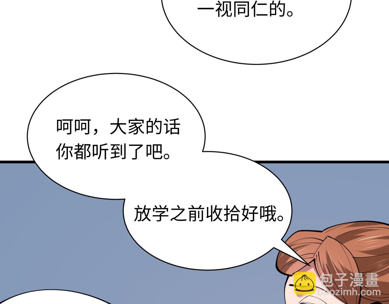 全球詭異時代 - 第507話 扶桑篇-被孤立的林風！(1/3) - 3