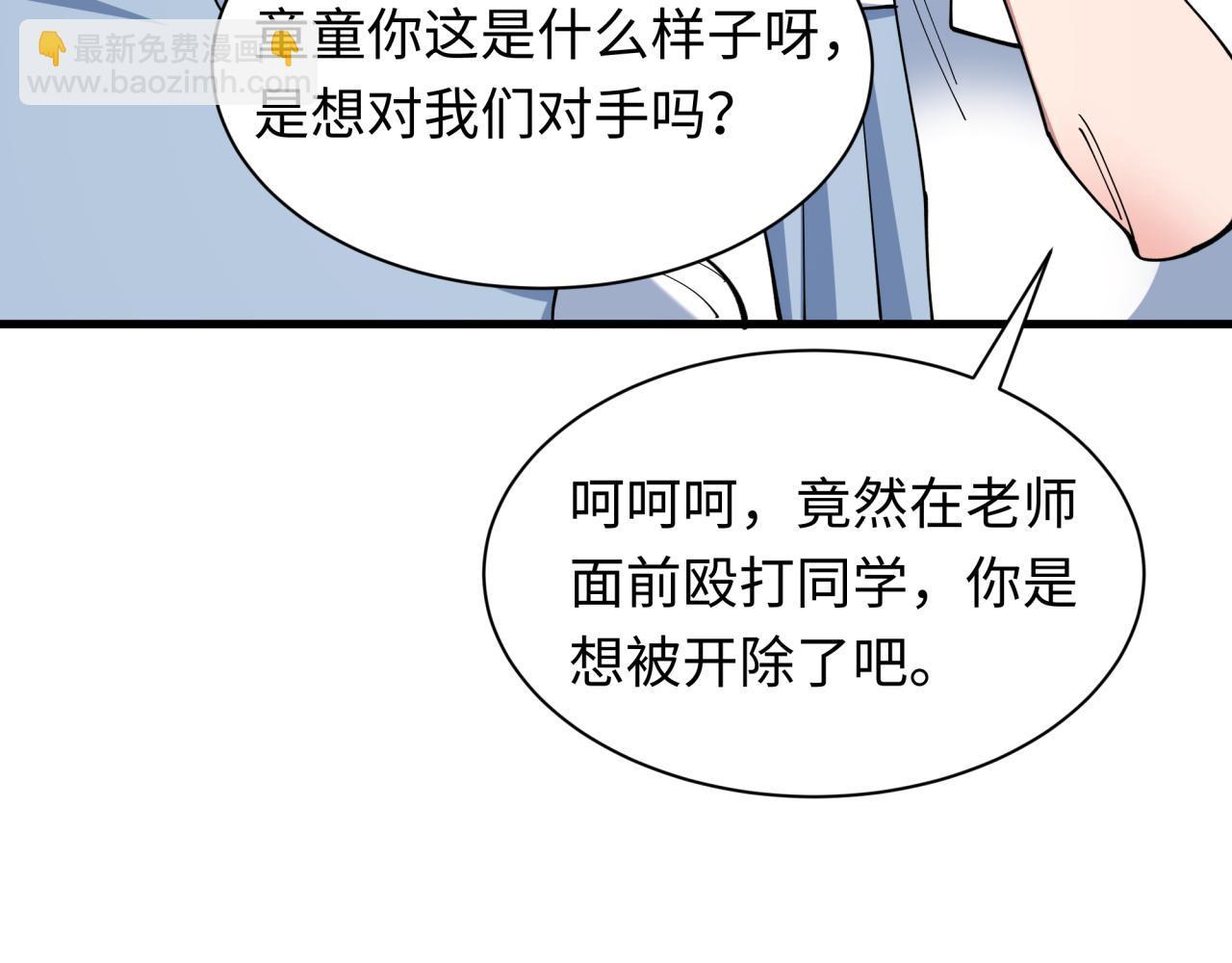 全球詭異時代 - 第507話 扶桑篇-被孤立的林風！(1/3) - 5