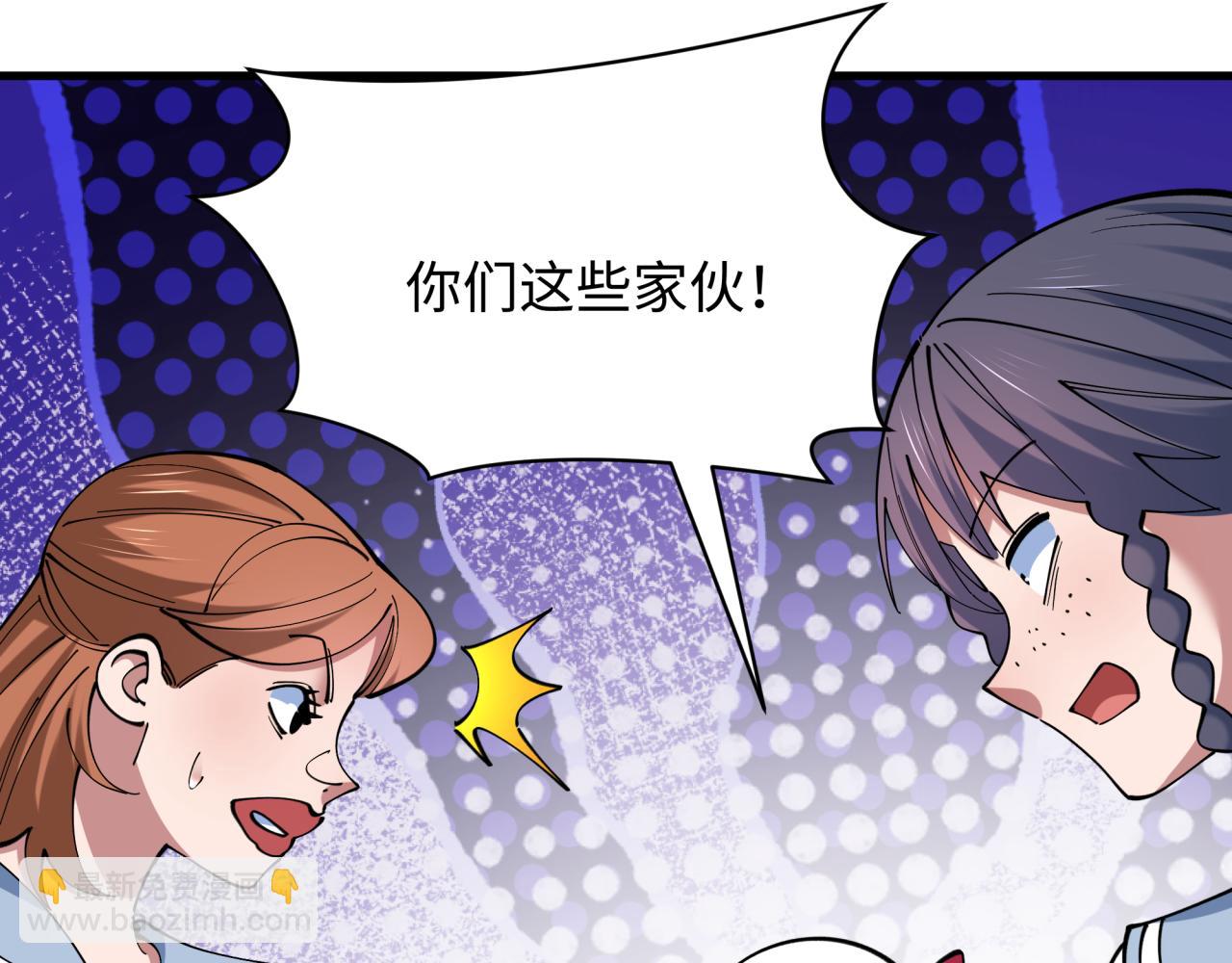 全球詭異時代 - 第507話 扶桑篇-被孤立的林風！(1/3) - 6