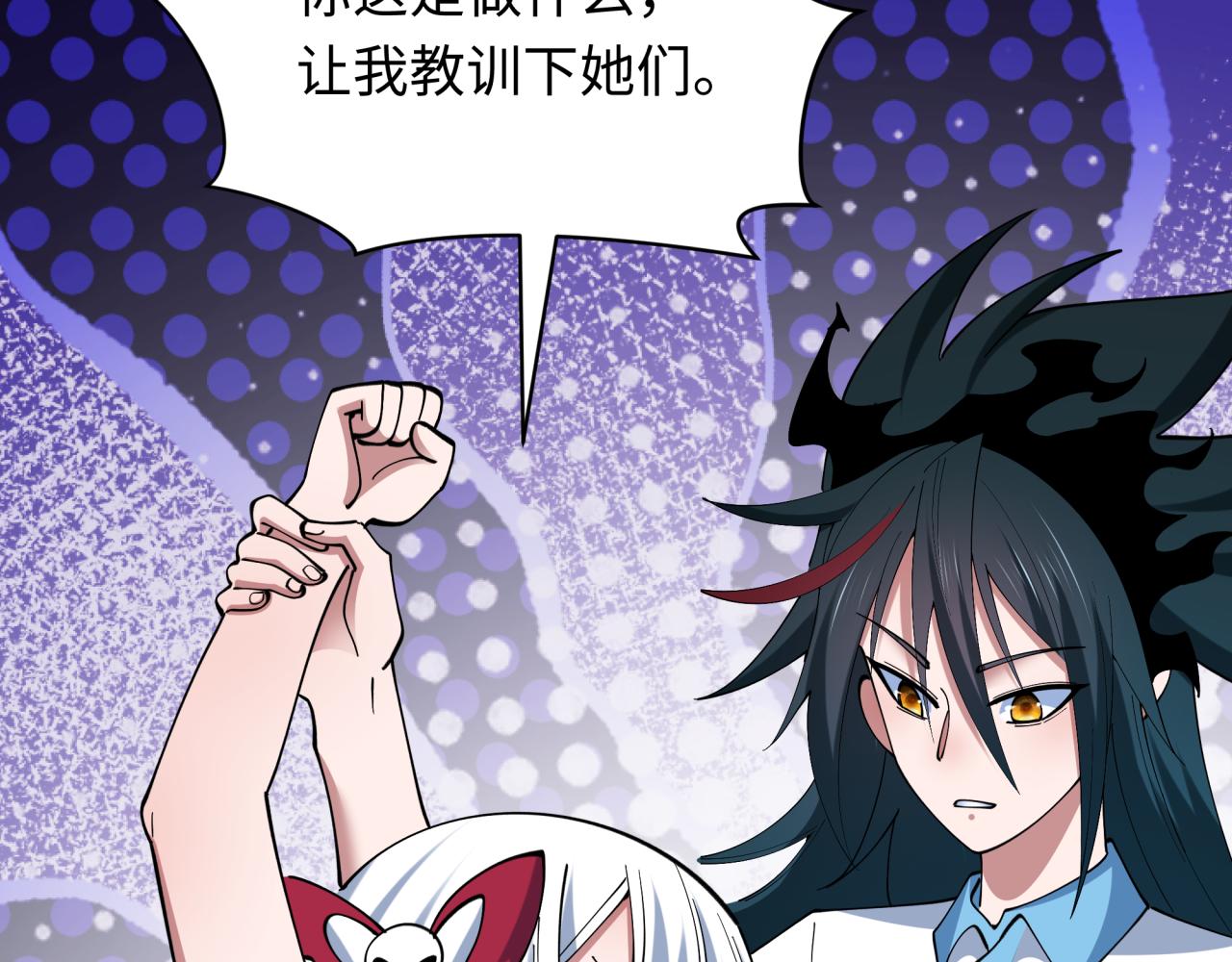 全球詭異時代 - 第507話 扶桑篇-被孤立的林風！(1/3) - 3