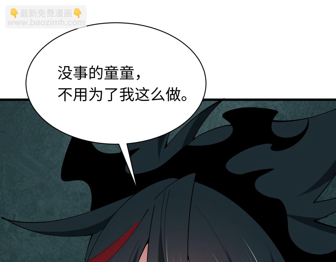 全球詭異時代 - 第507話 扶桑篇-被孤立的林風！(1/3) - 5