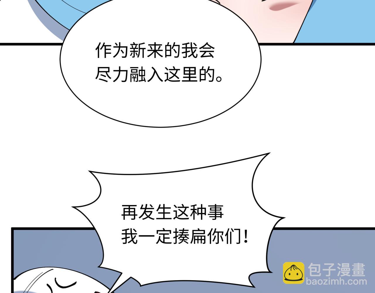 全球詭異時代 - 第507話 扶桑篇-被孤立的林風！(1/3) - 7