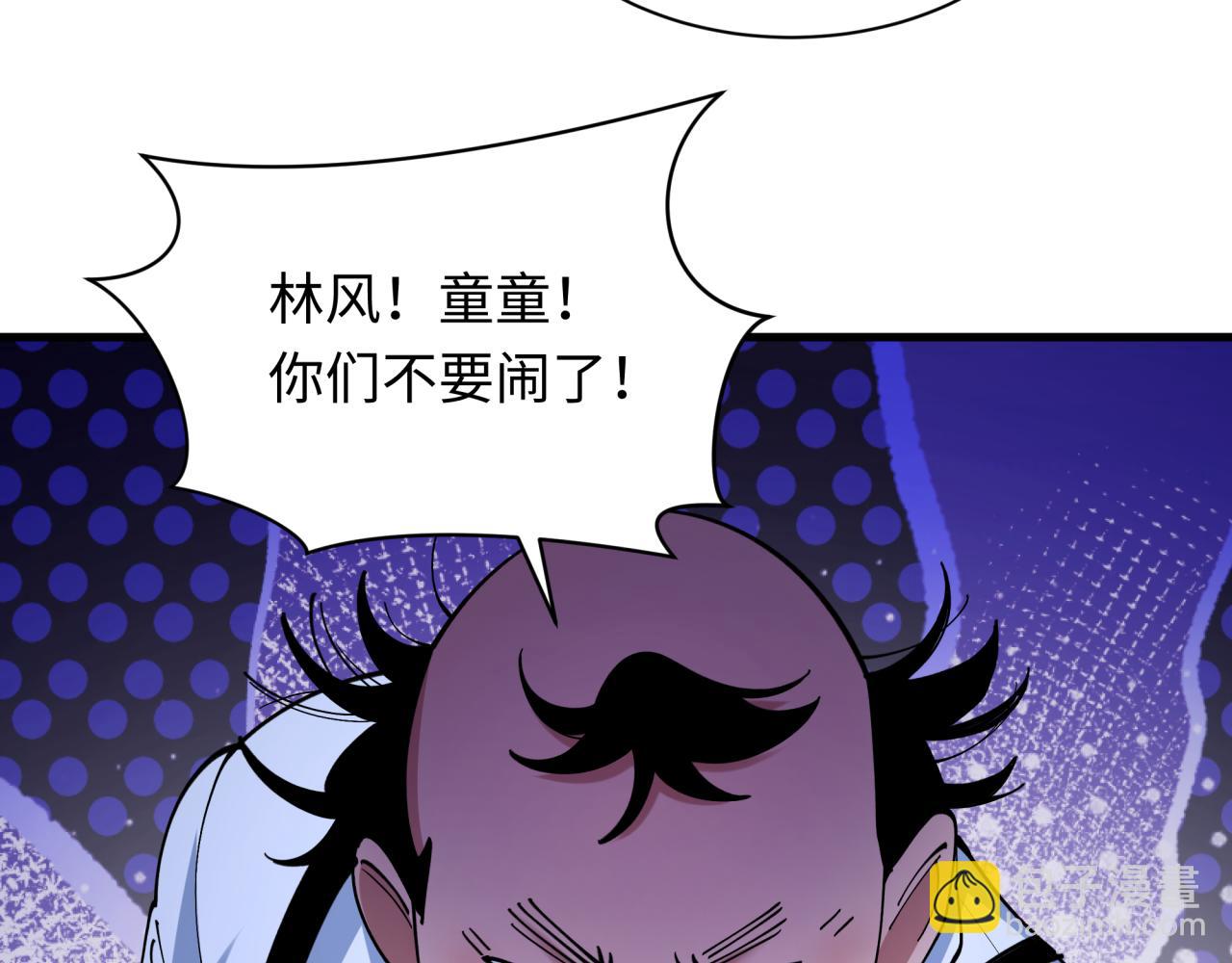 全球詭異時代 - 第507話 扶桑篇-被孤立的林風！(1/3) - 1