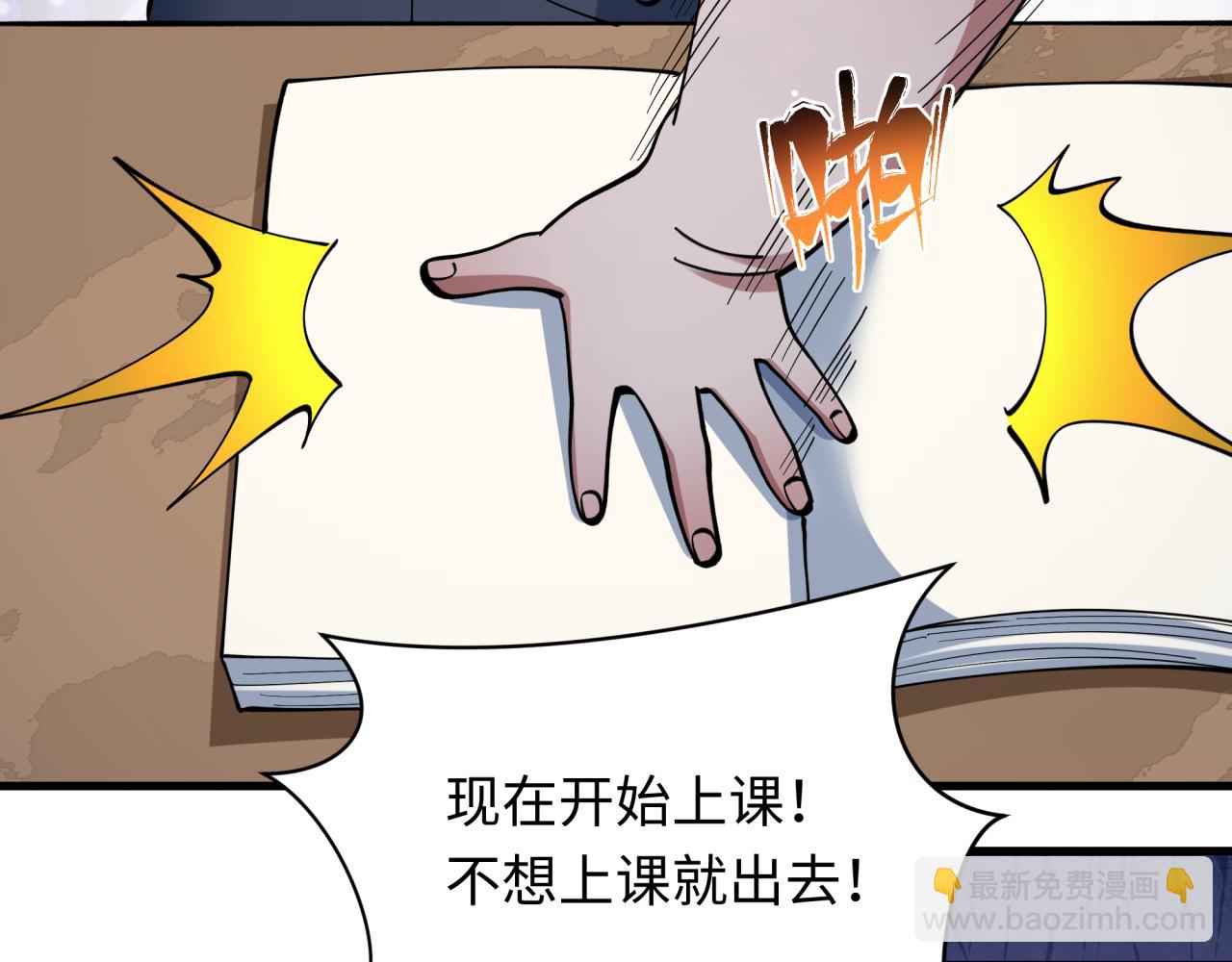 全球詭異時代 - 第507話 扶桑篇-被孤立的林風！(1/3) - 3