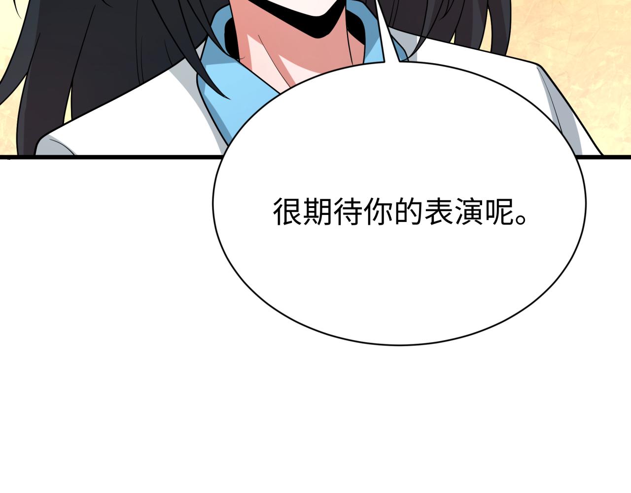 全球詭異時代 - 第507話 扶桑篇-被孤立的林風！(1/3) - 1