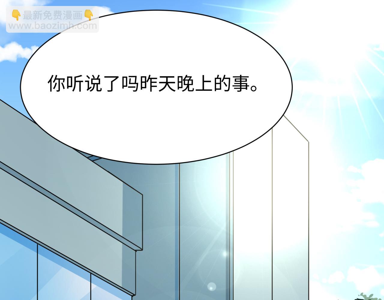 全球詭異時代 - 第507話 扶桑篇-被孤立的林風！(2/3) - 4