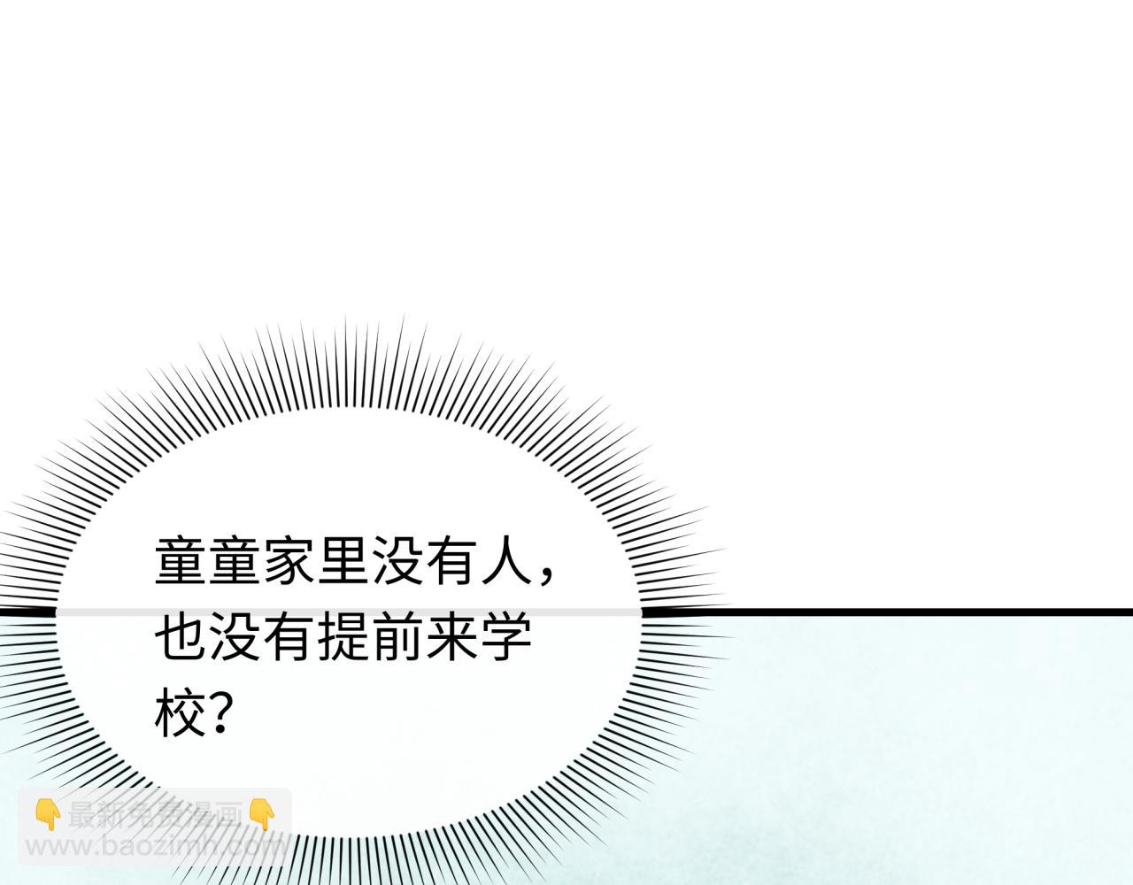 全球詭異時代 - 第507話 扶桑篇-被孤立的林風！(2/3) - 2