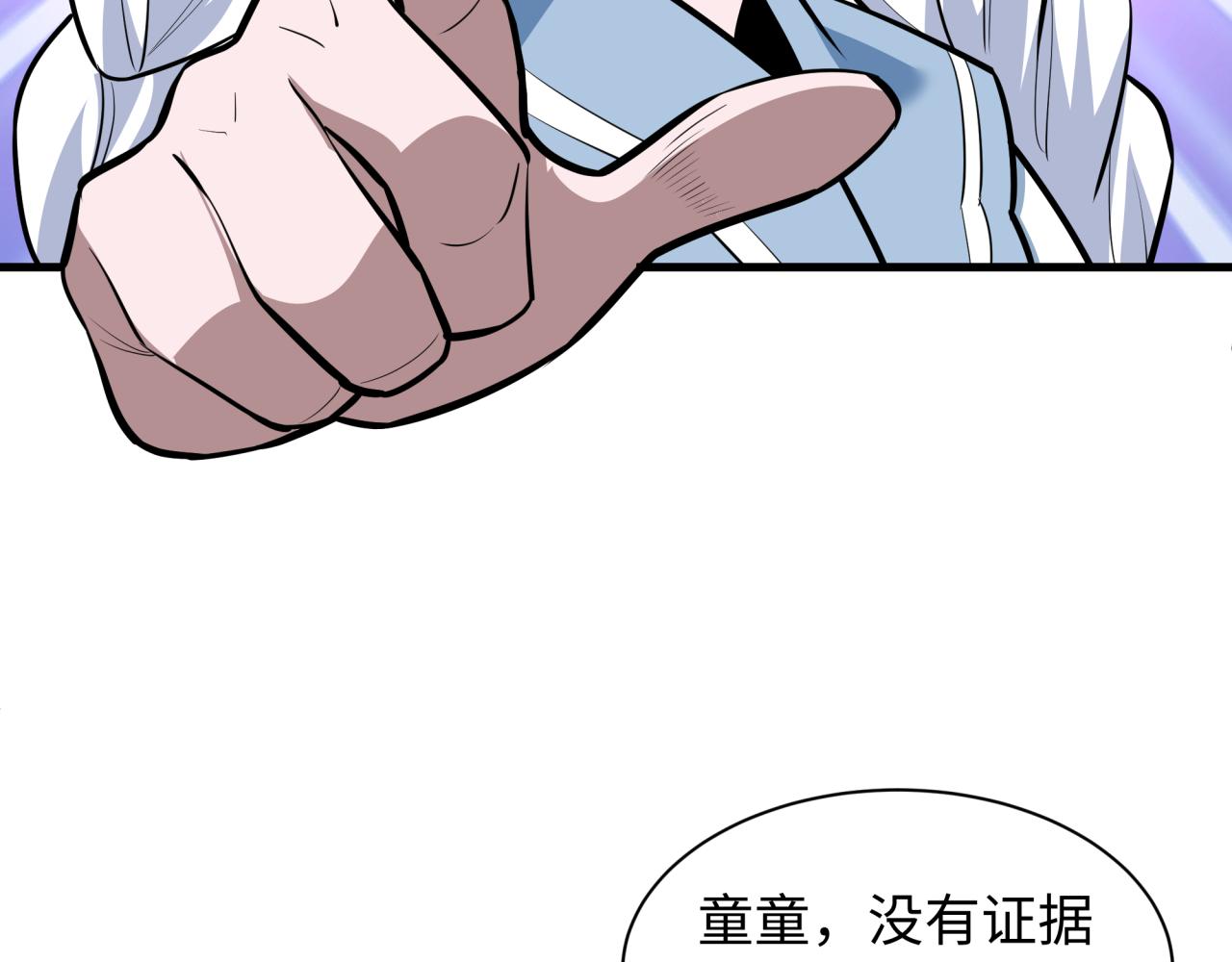 全球詭異時代 - 第507話 扶桑篇-被孤立的林風！(1/3) - 8