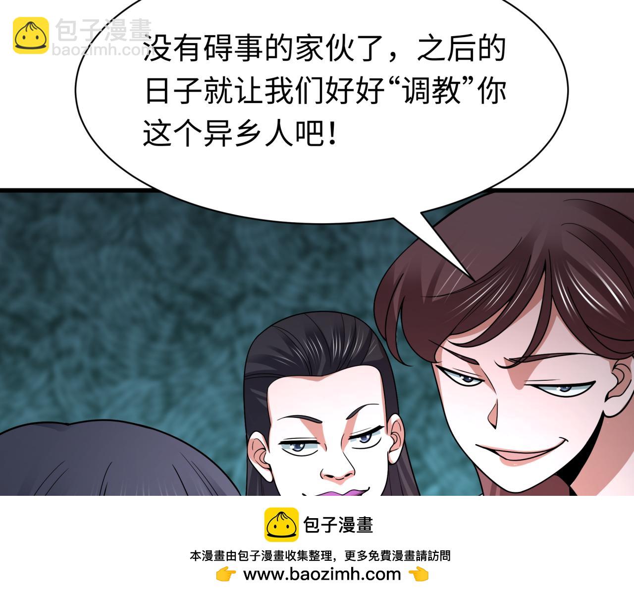 全球詭異時代 - 第507話 扶桑篇-被孤立的林風！(2/3) - 2