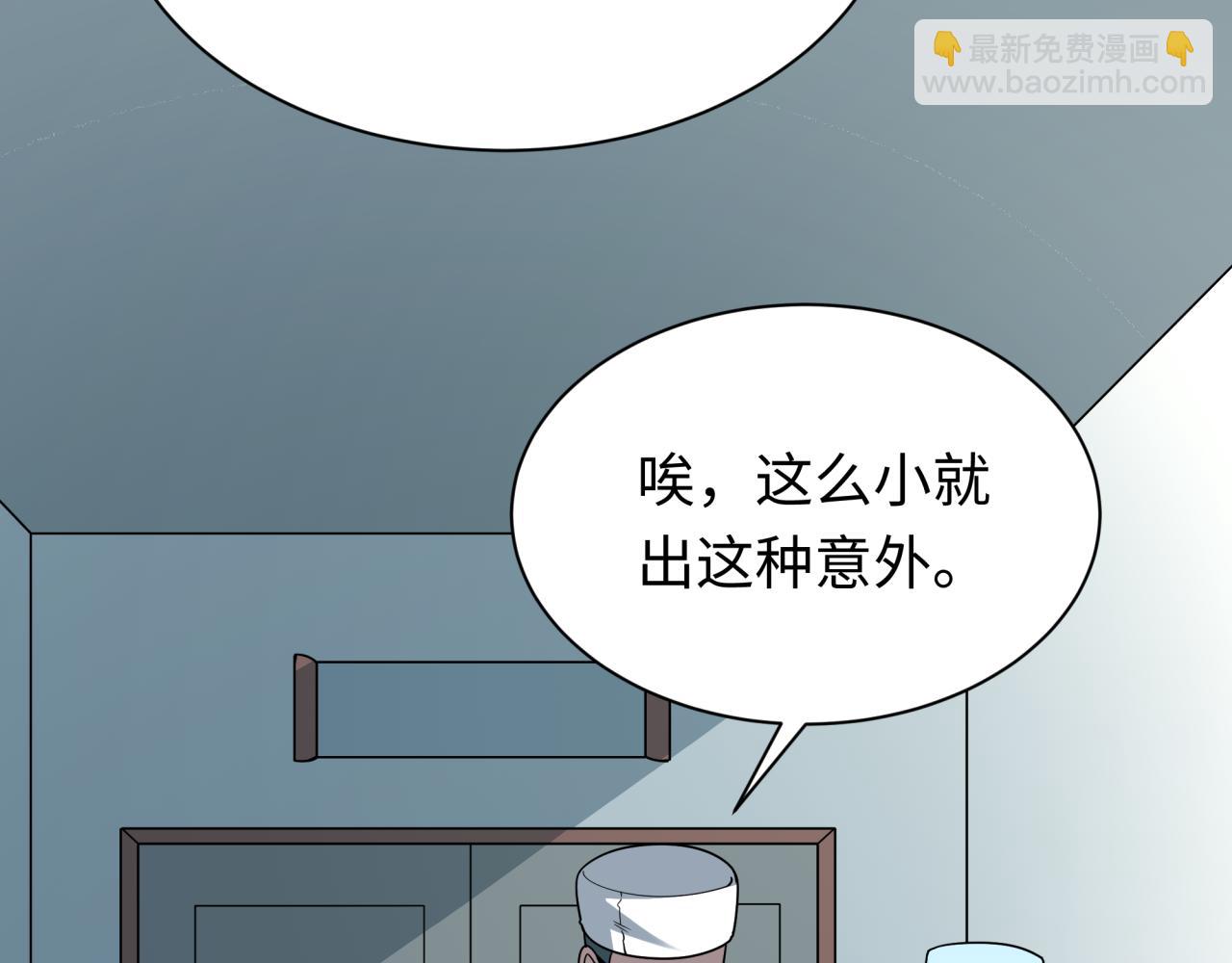 全球詭異時代 - 第507話 扶桑篇-被孤立的林風！(2/3) - 3