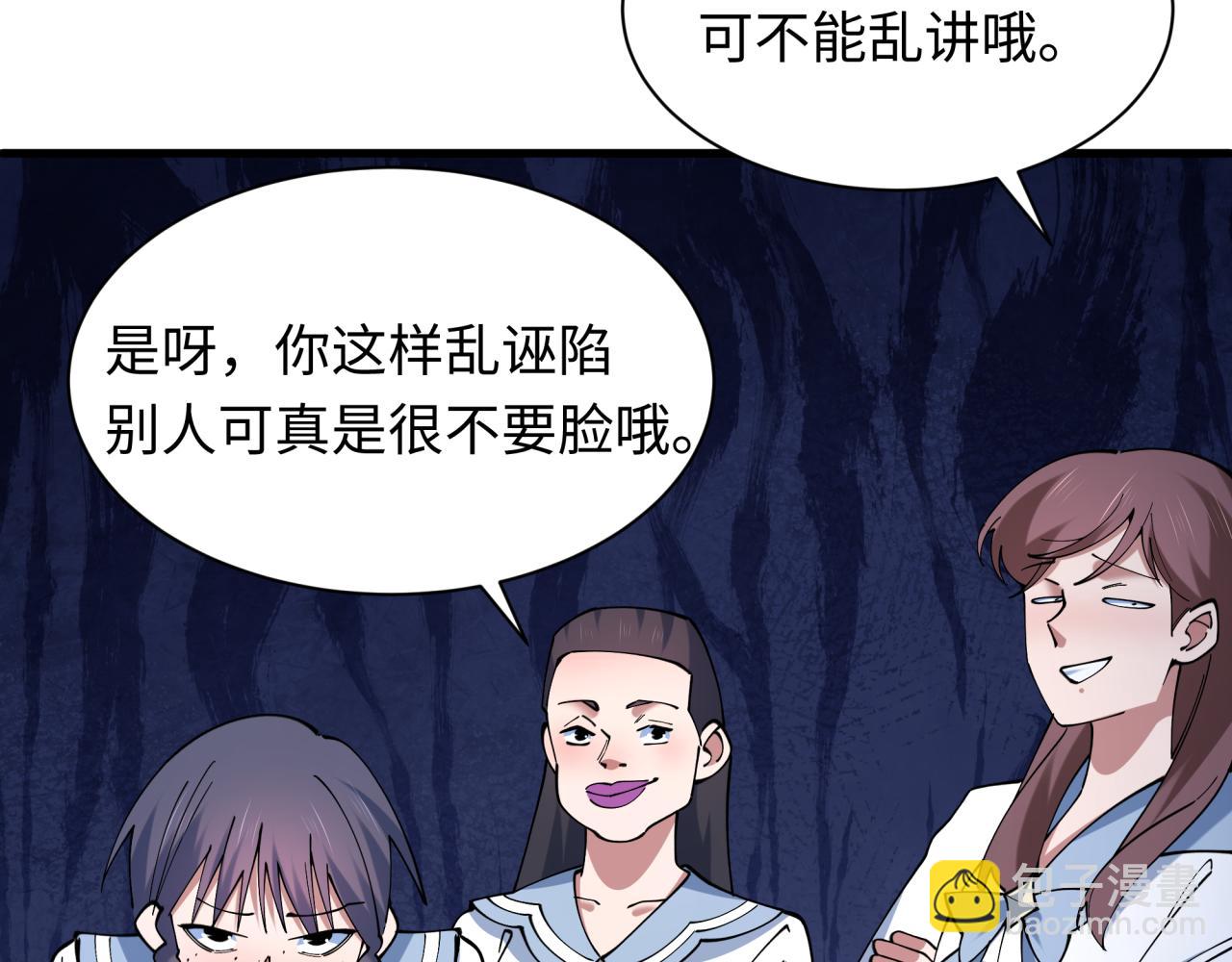 全球詭異時代 - 第507話 扶桑篇-被孤立的林風！(1/3) - 1