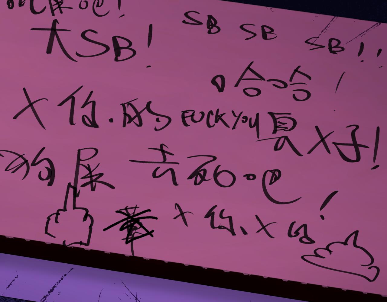 全球詭異時代 - 第507話 扶桑篇-被孤立的林風！(2/3) - 2