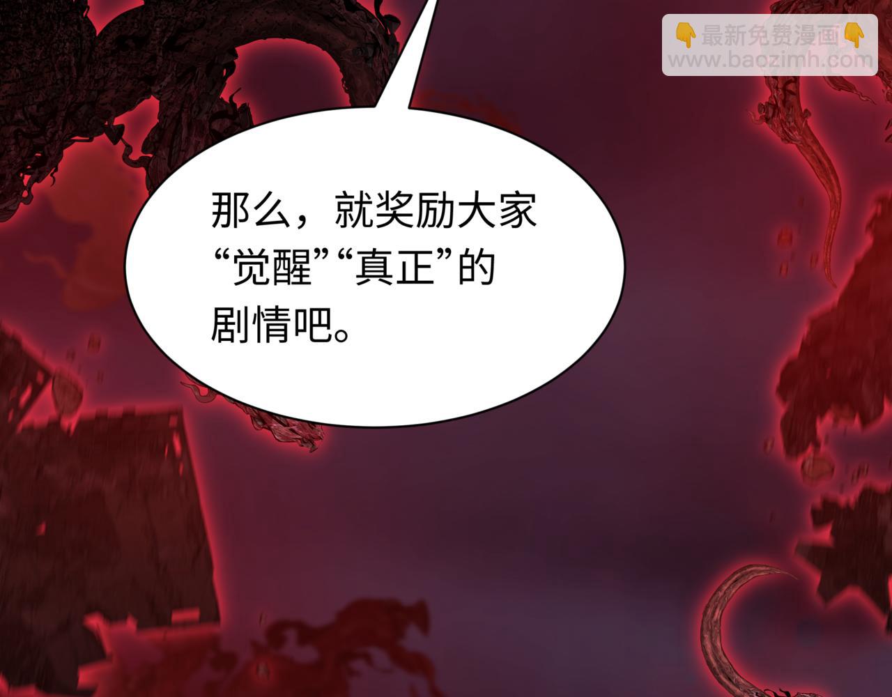 全球詭異時代 - 第509話 扶桑篇-演的！演的！都是演的！(3/5) - 2