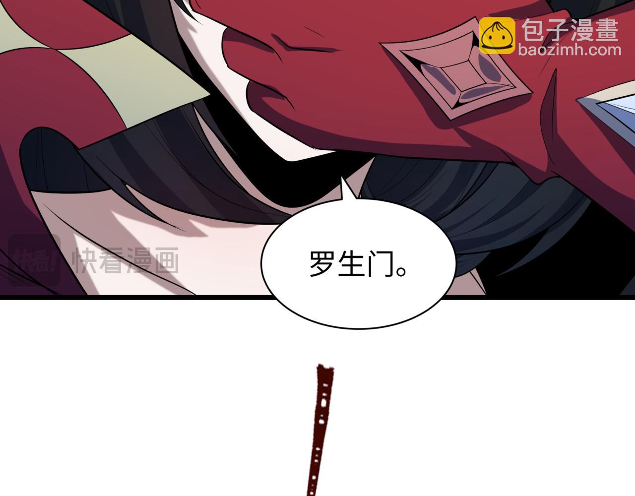 全球詭異時代 - 第509話 扶桑篇-演的！演的！都是演的！(3/5) - 7