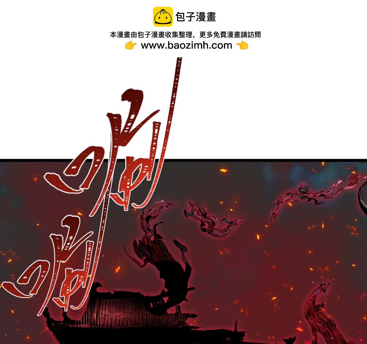 全球詭異時代 - 第509話 扶桑篇-演的！演的！都是演的！(3/5) - 8