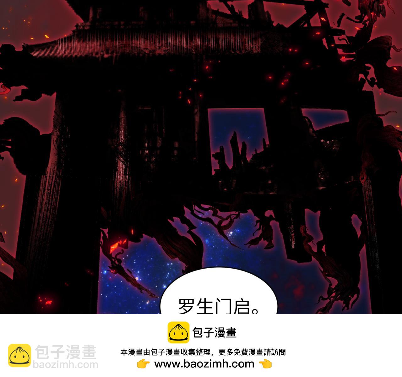 全球詭異時代 - 第509話 扶桑篇-演的！演的！都是演的！(3/5) - 1