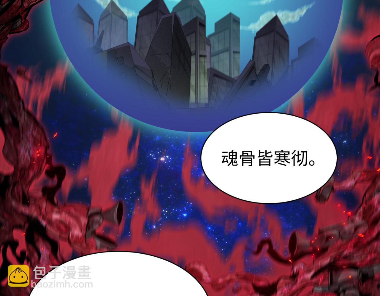 全球詭異時代 - 第509話 扶桑篇-演的！演的！都是演的！(3/5) - 4