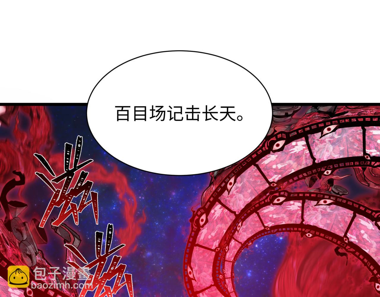 全球詭異時代 - 第509話 扶桑篇-演的！演的！都是演的！(3/5) - 7