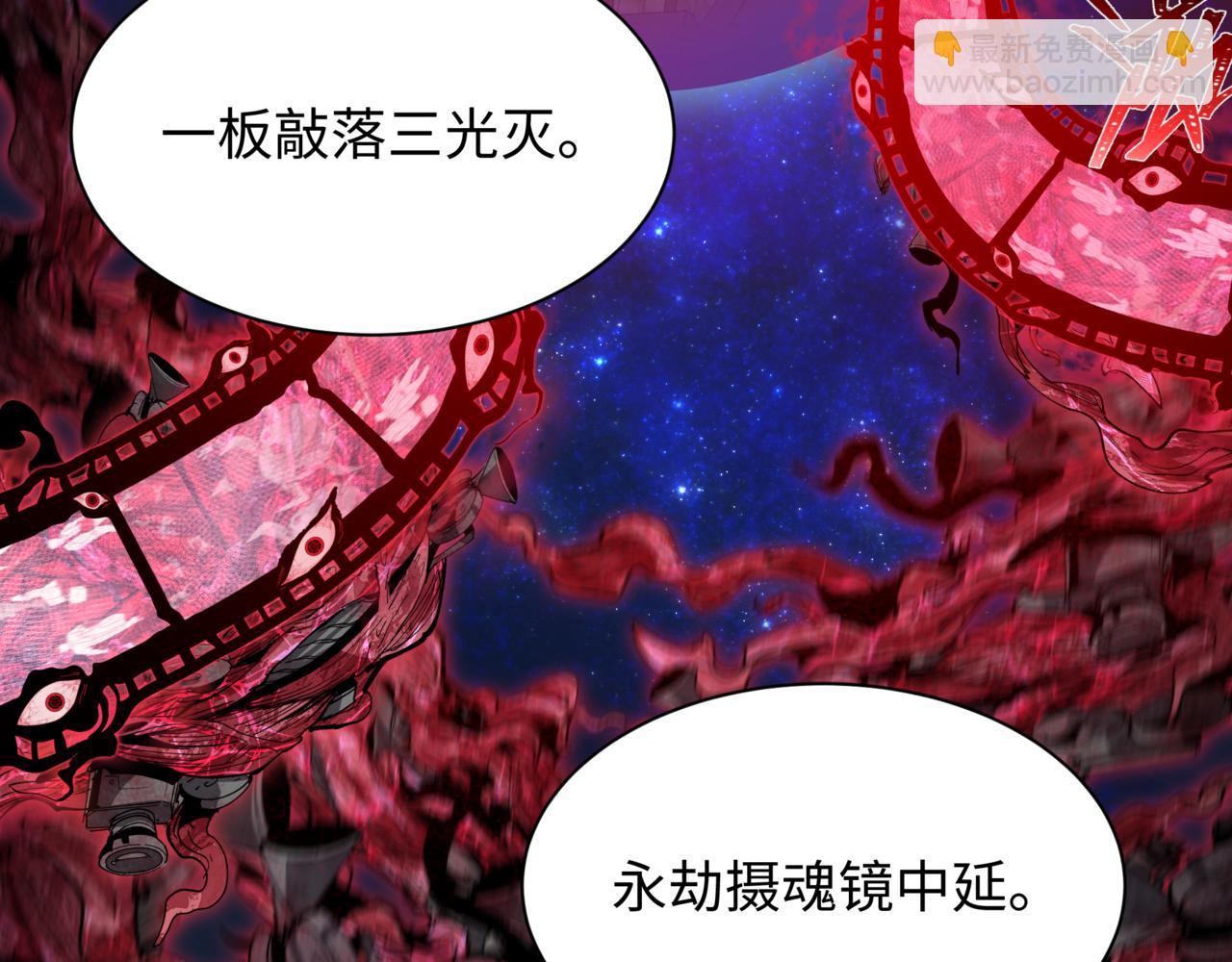 全球詭異時代 - 第509話 扶桑篇-演的！演的！都是演的！(3/5) - 1