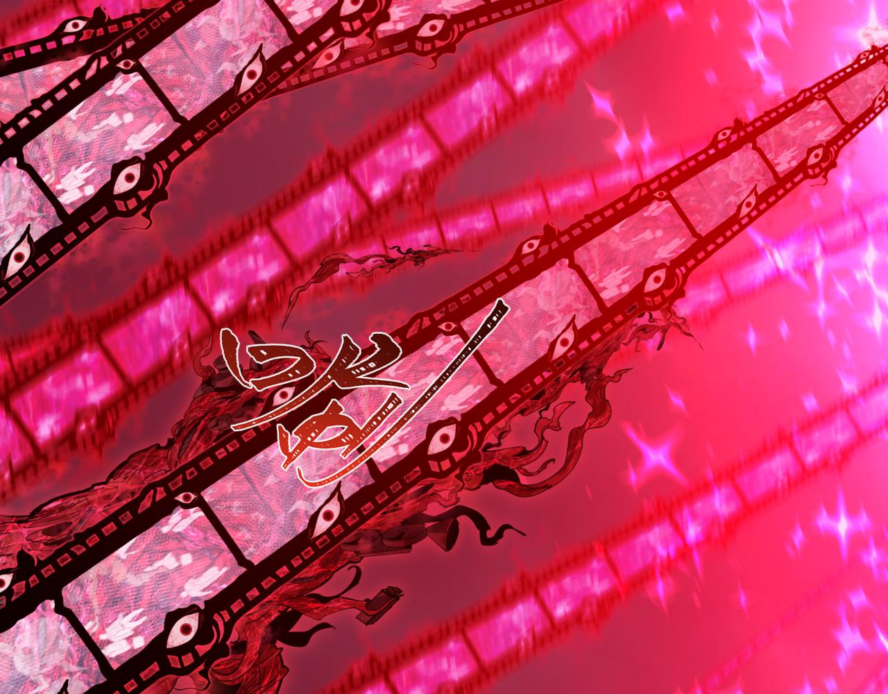 全球詭異時代 - 第509話 扶桑篇-演的！演的！都是演的！(3/5) - 4