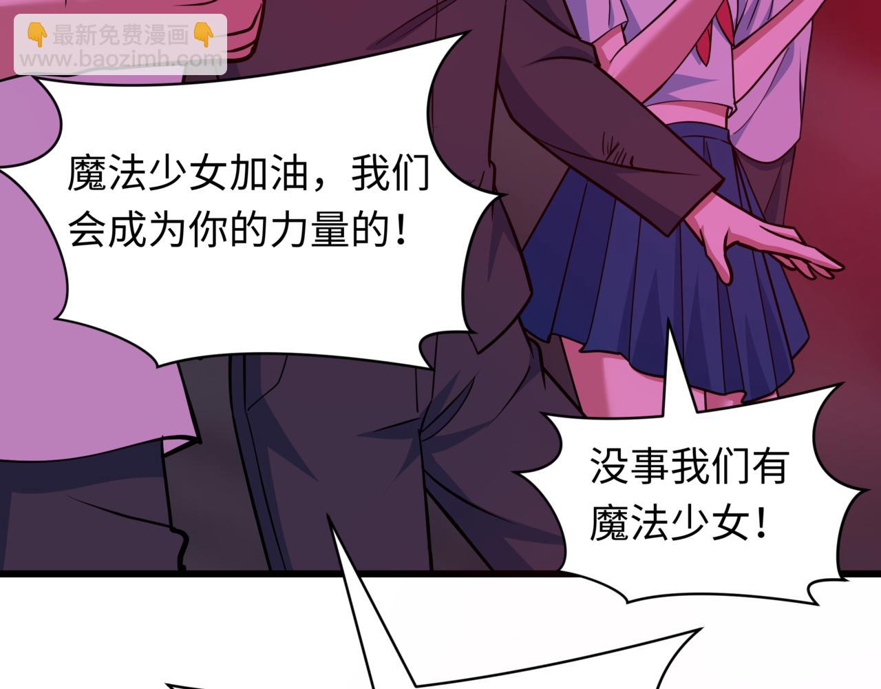 全球詭異時代 - 第509話 扶桑篇-演的！演的！都是演的！(3/5) - 5