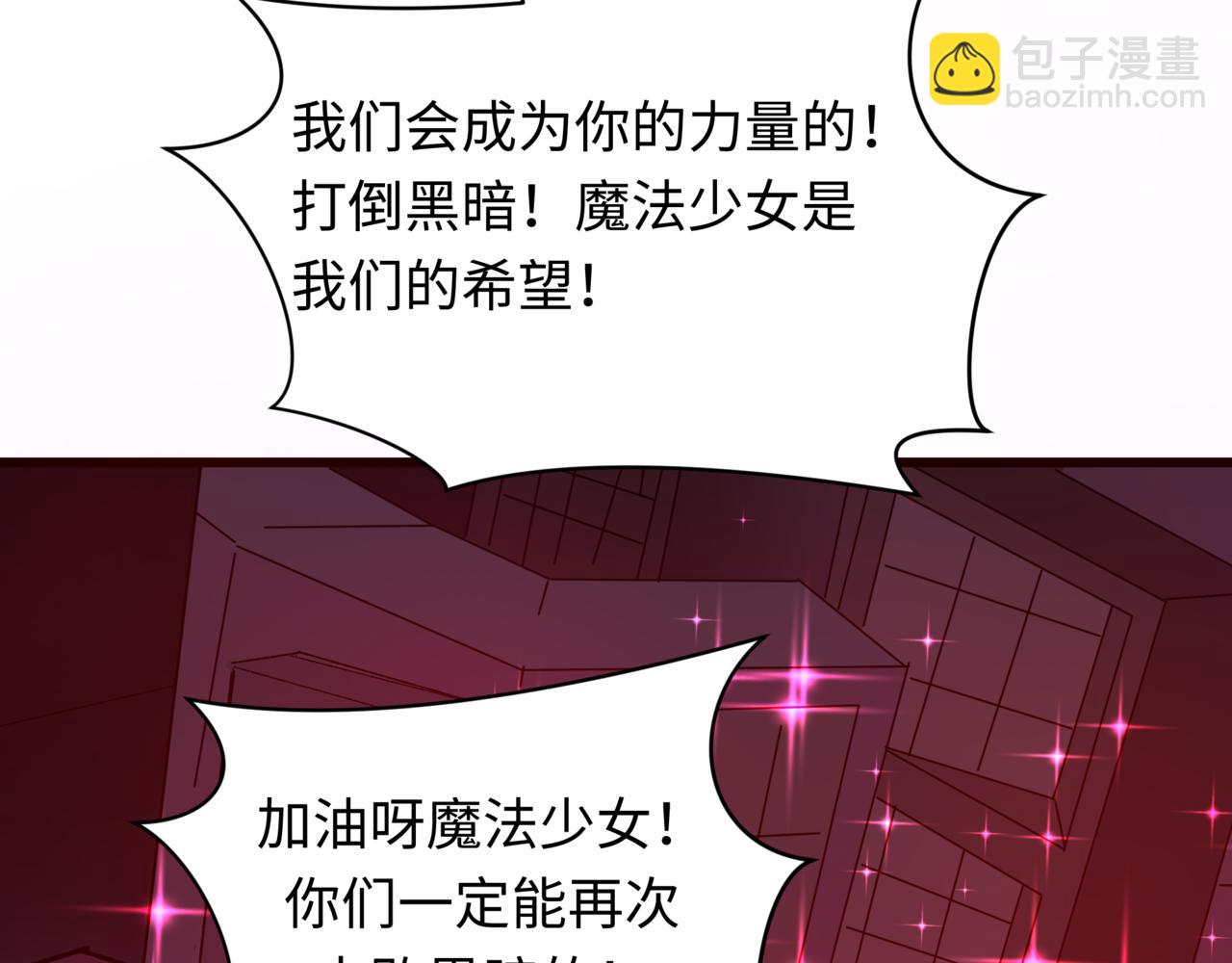 全球詭異時代 - 第509話 扶桑篇-演的！演的！都是演的！(3/5) - 6