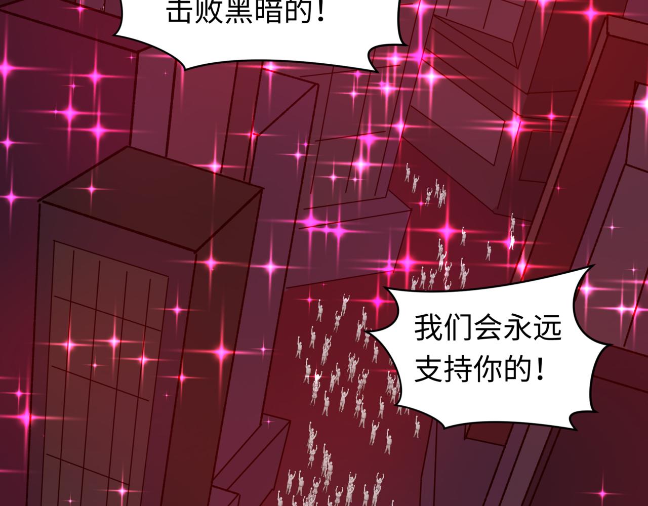 全球詭異時代 - 第509話 扶桑篇-演的！演的！都是演的！(3/5) - 7