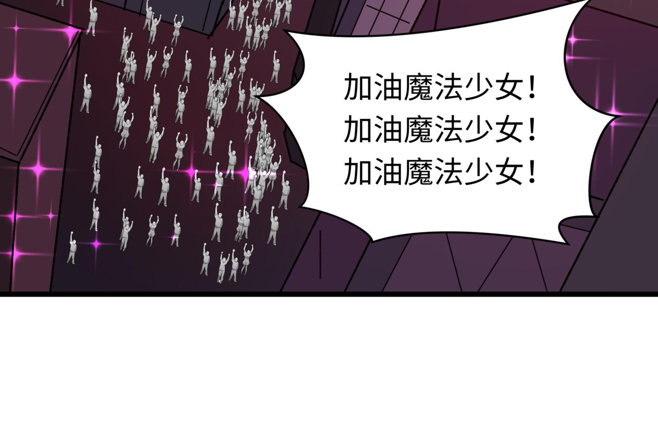 全球詭異時代 - 第509話 扶桑篇-演的！演的！都是演的！(3/5) - 1