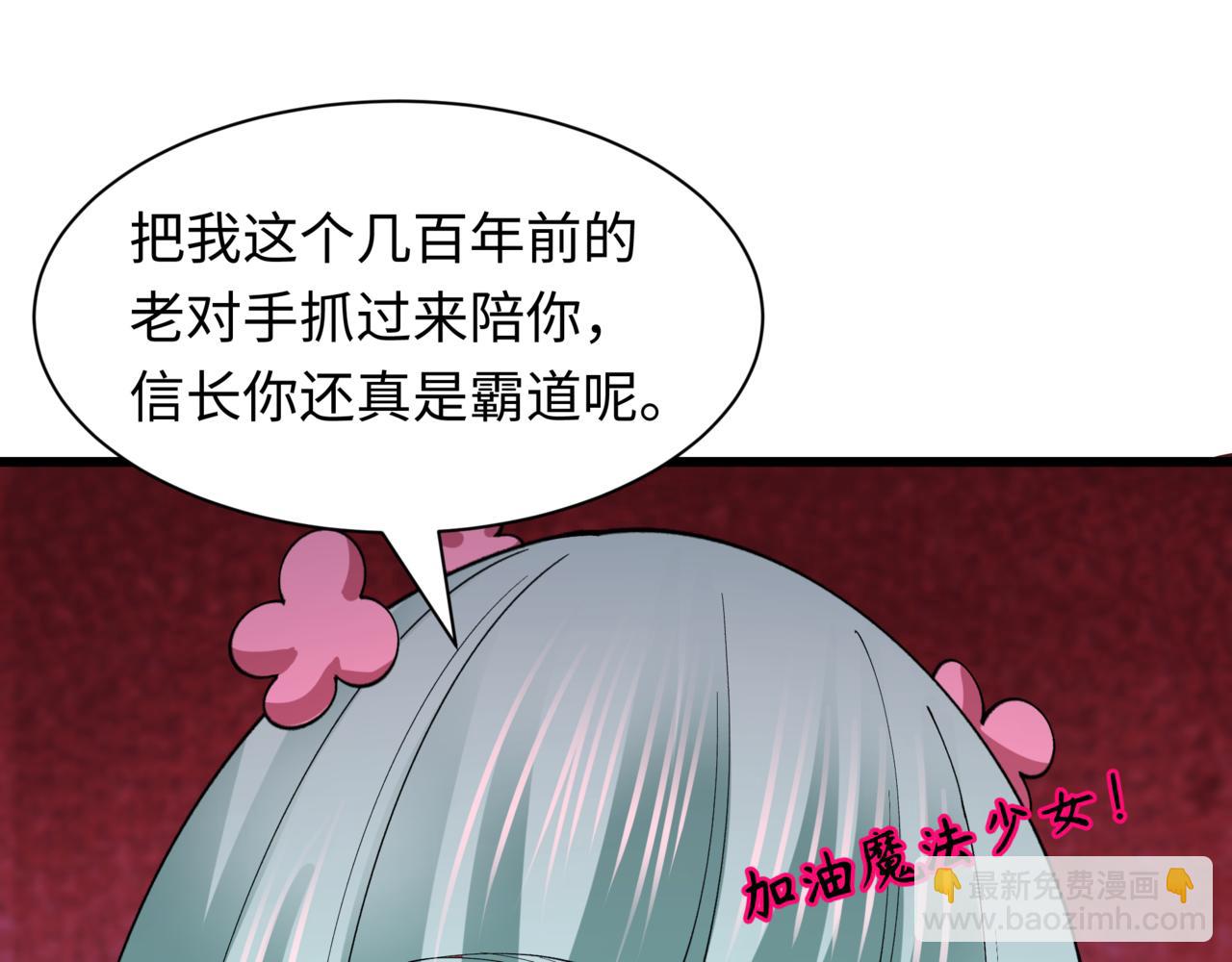 全球詭異時代 - 第509話 扶桑篇-演的！演的！都是演的！(3/5) - 2