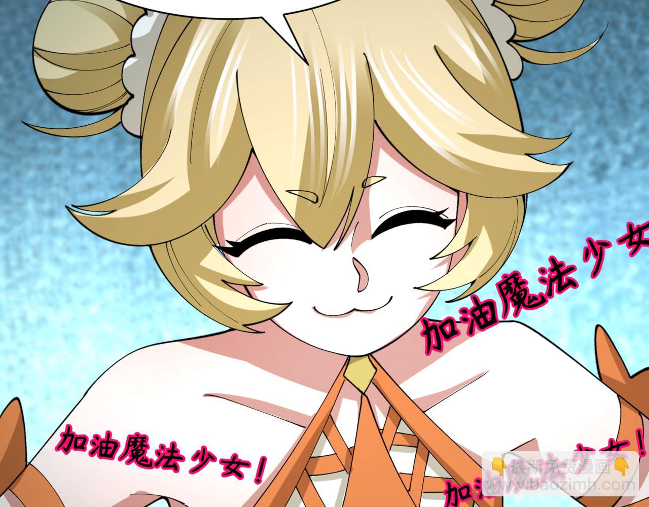 全球詭異時代 - 第509話 扶桑篇-演的！演的！都是演的！(3/5) - 5